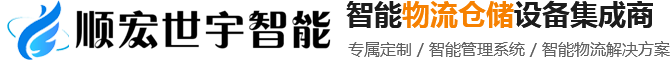 鄭州順宏世宇智能設(shè)備有限公司logo